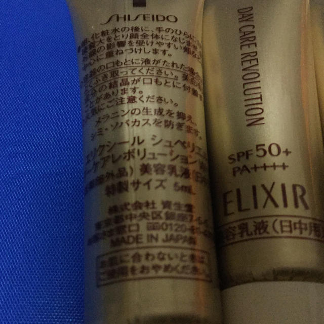 ELIXIR(エリクシール)のSHISEIDO（資生堂）エリクシール  美容乳液 サンプル 20ml コスメ/美容のスキンケア/基礎化粧品(乳液/ミルク)の商品写真