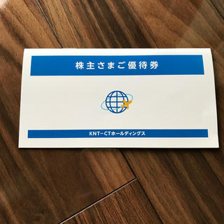 近畿日本ツーリストの企画旅行商品割引優待券(ショッピング)