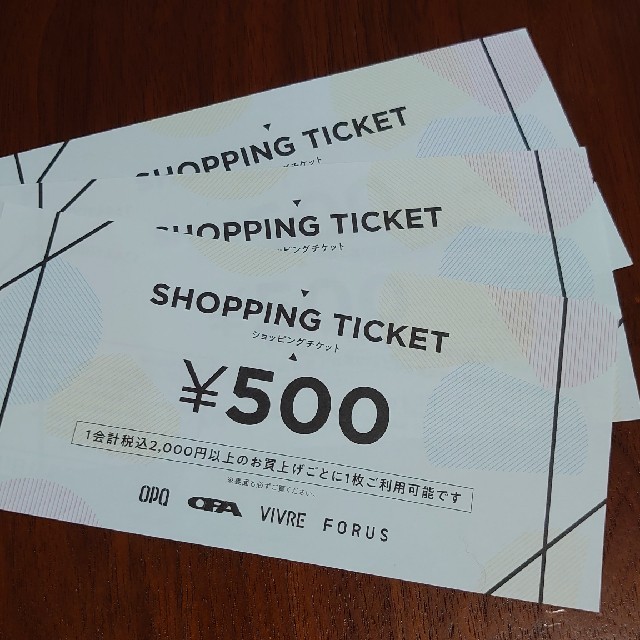 【カピバラ様専用】OPA VIVRE FORUS ショッピングチケット チケットの優待券/割引券(ショッピング)の商品写真