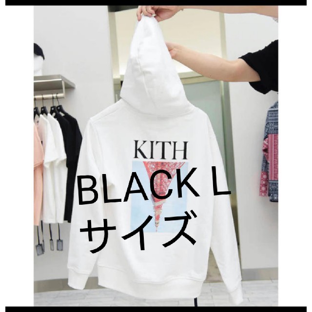 トップスKITH TOKYO 限定パーカー　東京タワー　Lサイズ　BLACK