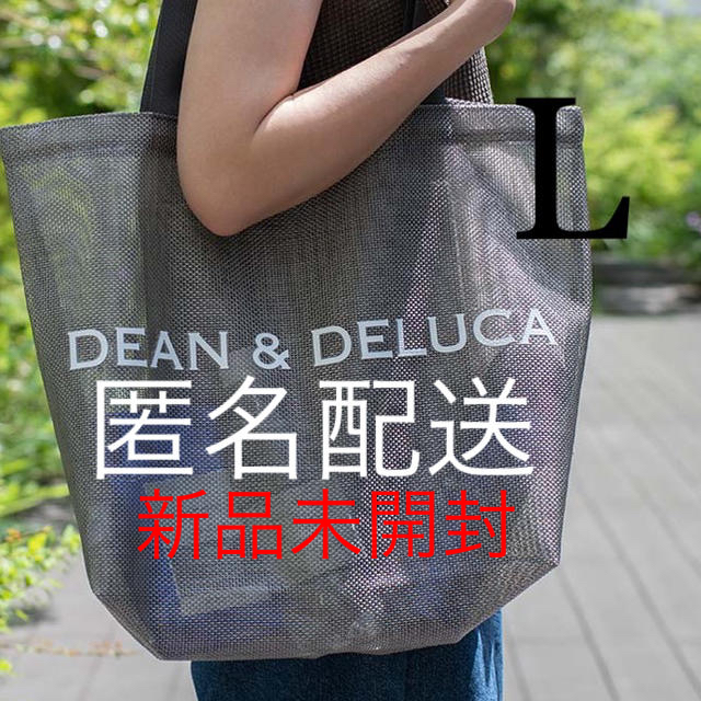 DEAN & DELUCA ディーンアンドデルーカ メッシュ トートバッグ L