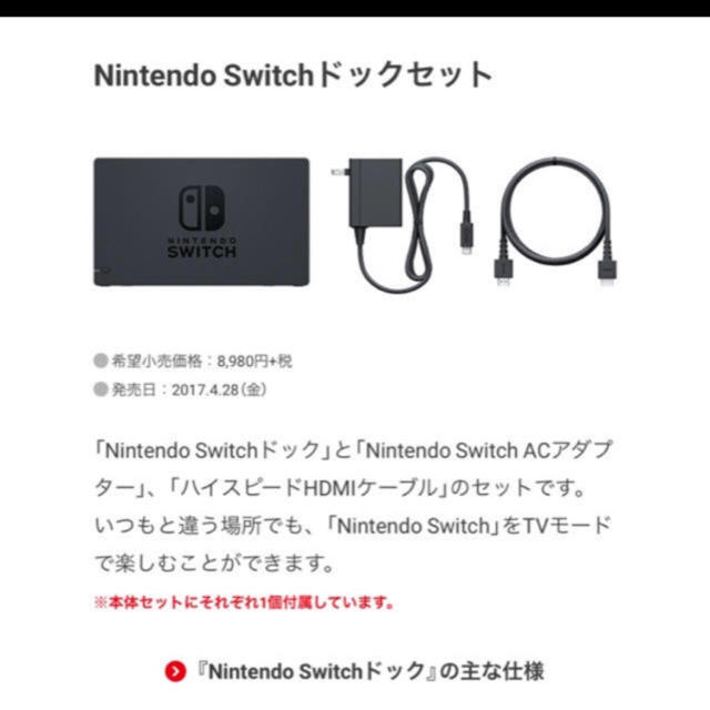 Nintendo Switch - 任天堂　Switch スイッチ ドッグセット　動作品