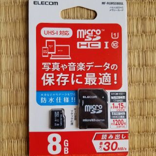 エレコム(ELECOM)のmicro SD カード 8gb エレコム(その他)