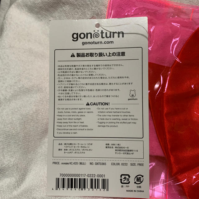 gonoturn(ゴノタン)のセーラームーン　ヘアバンド　ちびムーン レディースのヘアアクセサリー(ヘアバンド)の商品写真