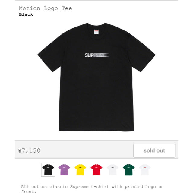 supreme モーションロゴ　M 黒　送料込み