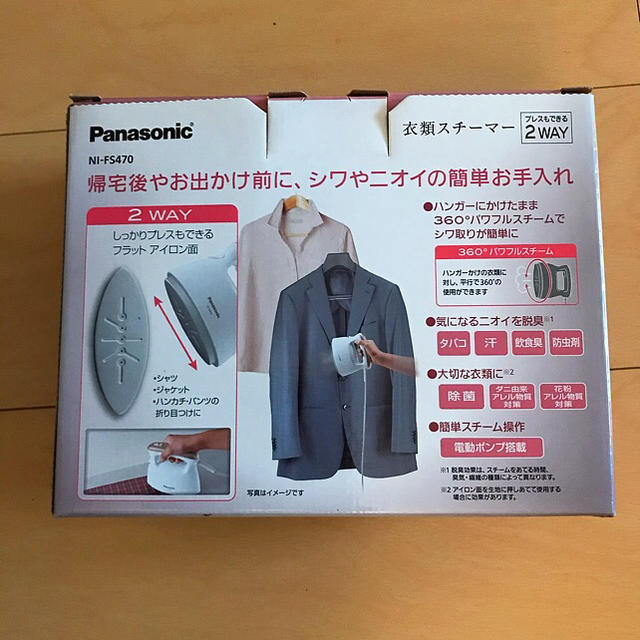 Panasonic(パナソニック)のPanasonic  NI-FS470  衣類スチーマー スマホ/家電/カメラの生活家電(アイロン)の商品写真
