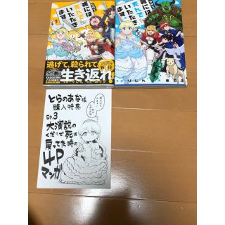 カドカワショテン(角川書店)の女騎士「姫には死んでいただきます。」(その他)