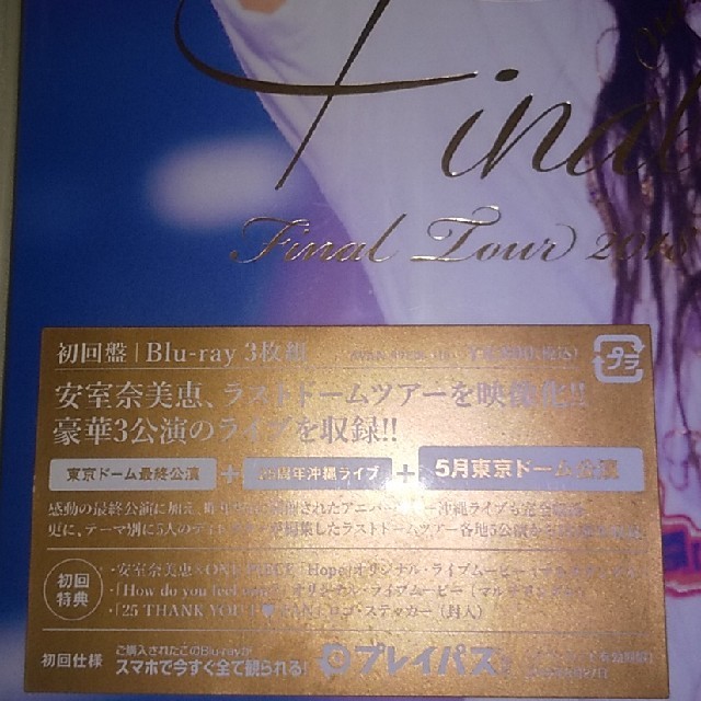 namie　amuro　Final　Tour　2018　～Finally～（東京 エンタメ/ホビーのDVD/ブルーレイ(ミュージック)の商品写真