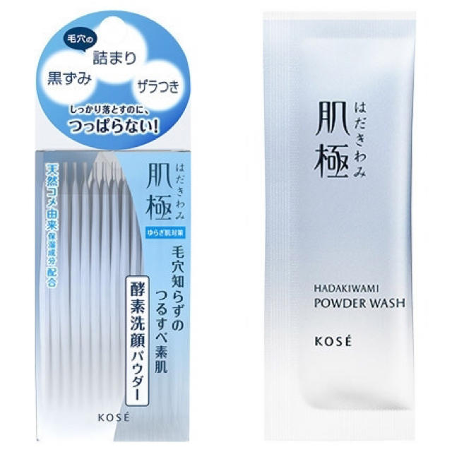 KOSE(コーセー)の肌極 ❤︎ 洗顔パウダー10包 コスメ/美容のスキンケア/基礎化粧品(洗顔料)の商品写真