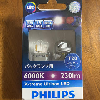 PHILIPS X-tremeUltinon LED 未開封 新品