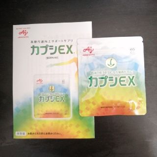 アジノモト(味の素)の【未開封新品、送料無料】カプシEX 60粒入(ダイエット食品)