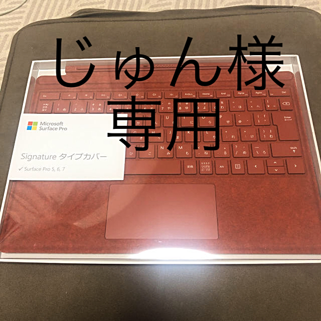 Surface Pro タイプカバー-