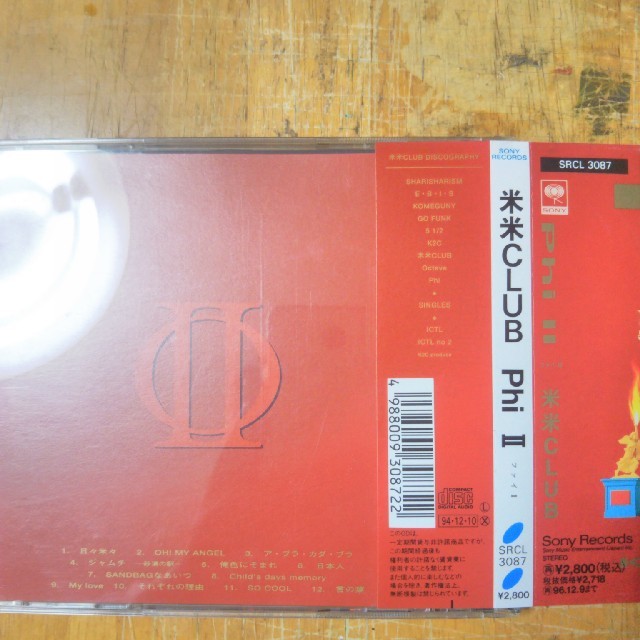 SONY(ソニー)の米米クラブ　PhiII エンタメ/ホビーのCD(ポップス/ロック(邦楽))の商品写真