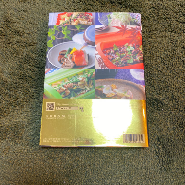 Lekue(ルクエ)のLekue ルクエ スチームケース専用 レシピ集 エンタメ/ホビーの本(料理/グルメ)の商品写真