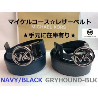 マイケルコース(Michael Kors)のセール★マイケルコース グレー ベルト メンズ レザー 数量限定(ベルト)