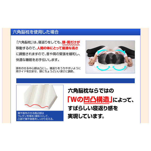 新品】六角脳枕 安眠枕 快眠枕 【送料込】 枕 一番星 イッティ 新品】六角脳枕 安眠枕 快眠枕 【送料込】 枕 一番星 イッティ