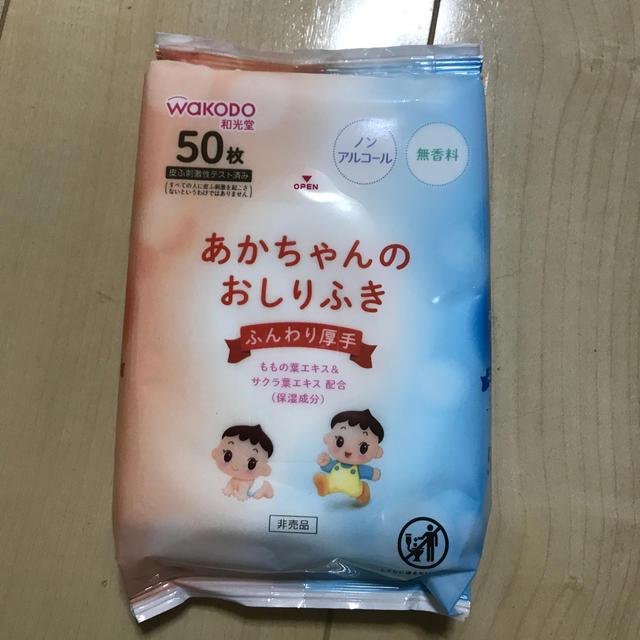 値下げしました❣️和光堂赤ちゃんおしりふき50枚　100パック