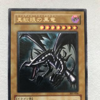 コナミ(KONAMI)のはなお様　専用(シングルカード)