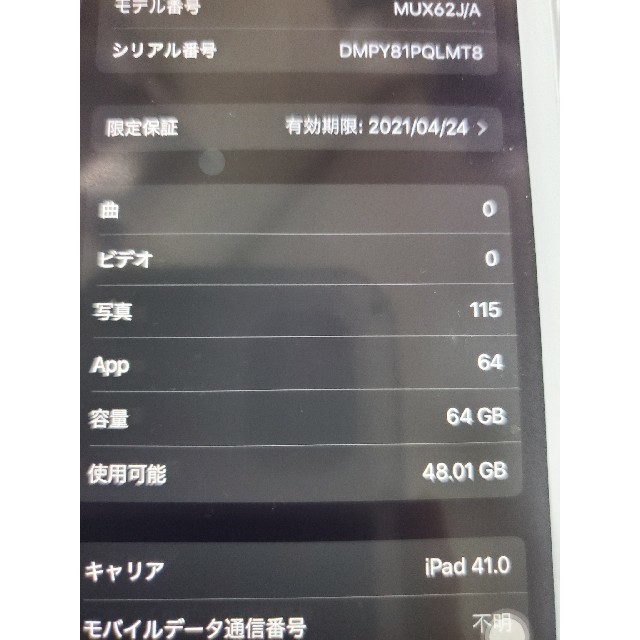 iPad - iPad mini 5 64 GBの通販 by ny's shop｜アイパッドならラクマ 定番超激得