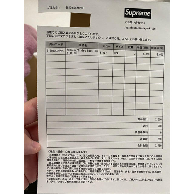 Supreme(シュプリーム)のSupreme ジップロック 2箱 インテリア/住まい/日用品のキッチン/食器(収納/キッチン雑貨)の商品写真