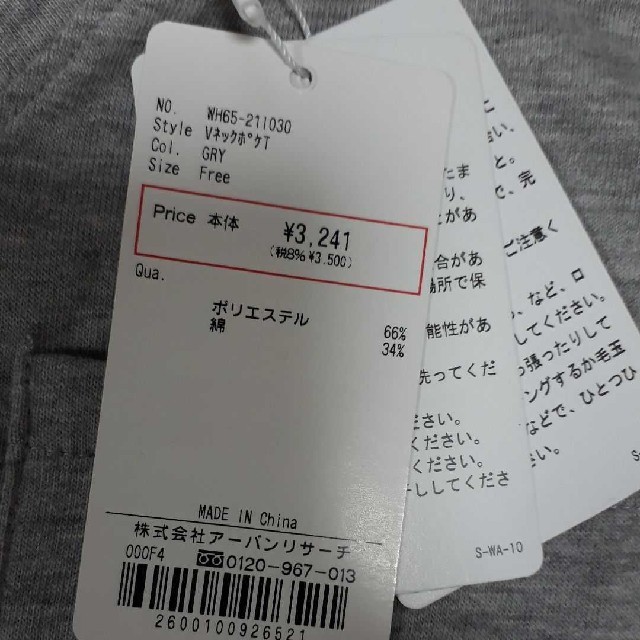 URBAN RESEARCH(アーバンリサーチ)のアーバンリサーチ　ZARA　無印良品　ロペ　ローリーズファーム　インデックスgu レディースのトップス(Tシャツ(半袖/袖なし))の商品写真