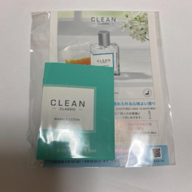 CLEAN(クリーン)のクリーン　ウォームコットン コスメ/美容の香水(ユニセックス)の商品写真