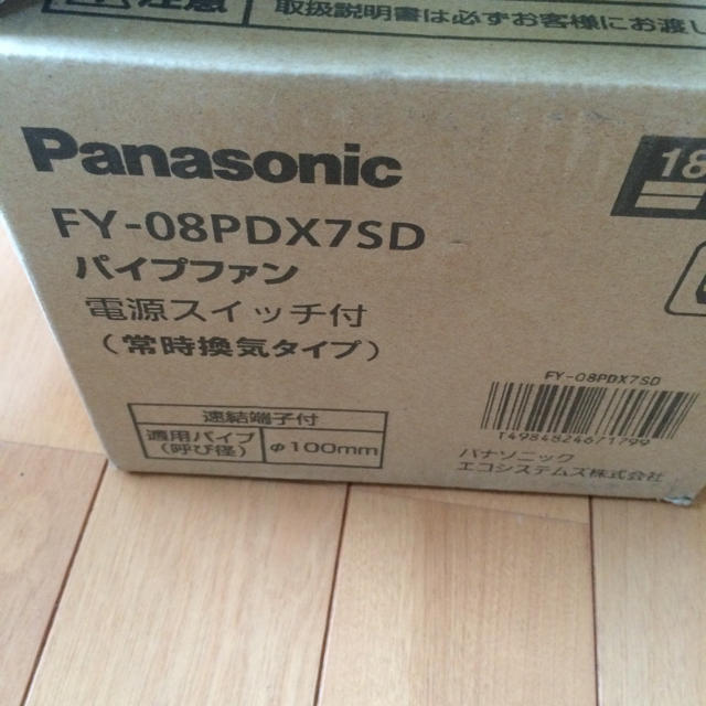 Panasonic(パナソニック)のパイプファン二台セット インテリア/住まい/日用品のインテリア/住まい/日用品 その他(その他)の商品写真