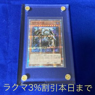 コナミ(KONAMI)の【美品】遊戯王　万物創世龍　テンサウザンドドラゴン(シングルカード)