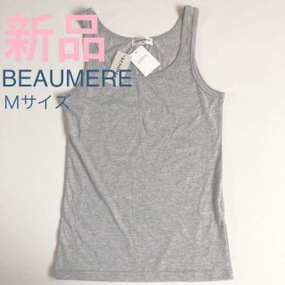 ボーメール(Beaumere)の【BEAUMERE】タンクトップ（Ｍ）(タンクトップ)