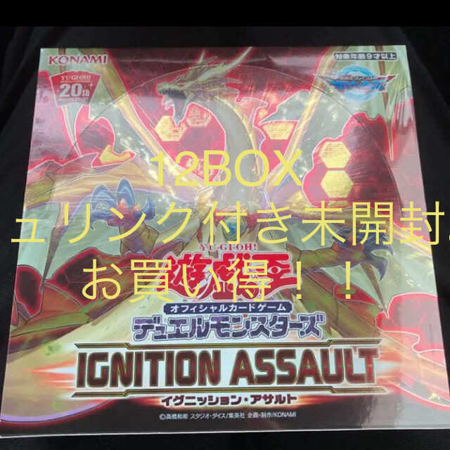 遊戯王 - 遊戯王　イグニッション　アサルト　12BOX 万物チャレンジに！