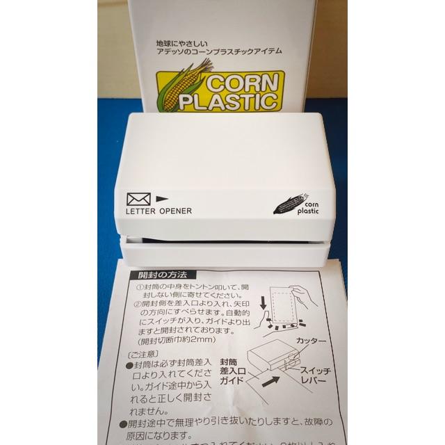 地球に優しいコーンプラスチックのレターオープナー白 インテリア/住まい/日用品の文房具(はさみ/カッター)の商品写真