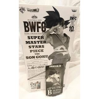 ドラゴンボール(ドラゴンボール)のSMSP 孫悟空　B賞　新品未開封(フィギュア)