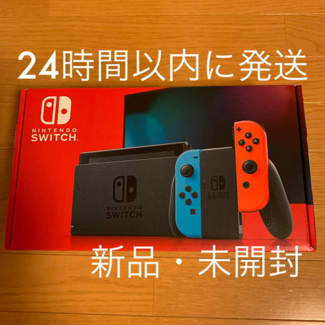 新品未開封　Nintendo Switch ニンテンドースイッチ本体携帯用