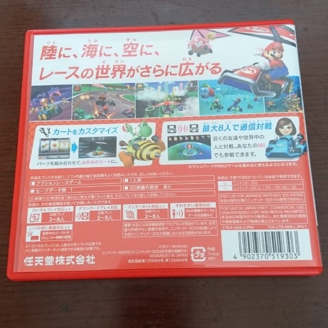 ニンテンドー3DS(ニンテンドー3DS)のマリオカート7 3DS エンタメ/ホビーのゲームソフト/ゲーム機本体(携帯用ゲームソフト)の商品写真