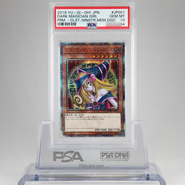 PSA10 遊戯王 ブラック・マジシャン・ガール 20thシークレット | www ...