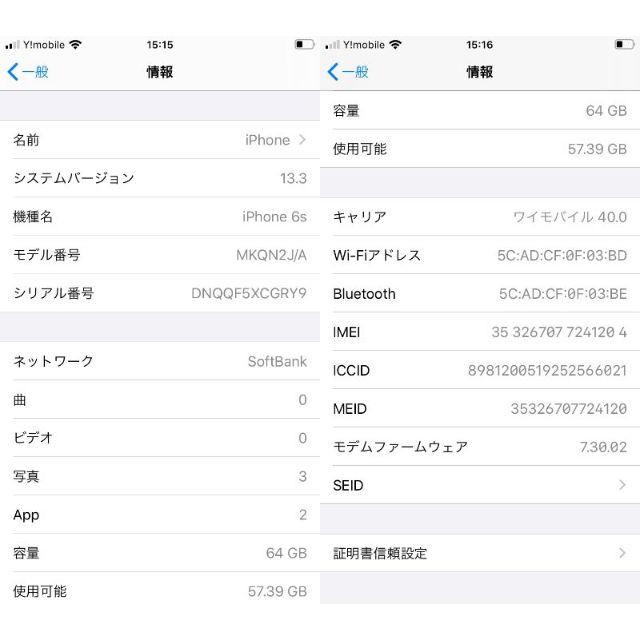 iPhone6s 64GB スペースグレイ 動作確認済 S1204
