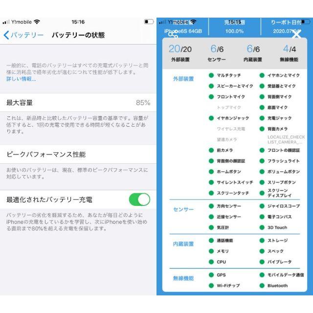 Apple(アップル)のiPhone6s 64GB スペースグレイ 動作確認済 S1204 スマホ/家電/カメラのスマートフォン/携帯電話(スマートフォン本体)の商品写真