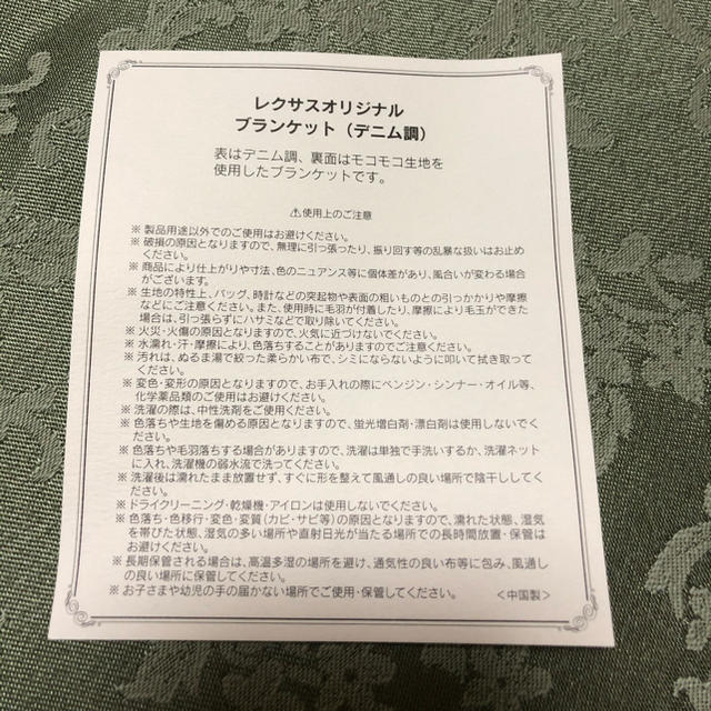 トヨタ(トヨタ)のレクサスオリジナル　ブランケット　デニム調 エンタメ/ホビーのコレクション(ノベルティグッズ)の商品写真