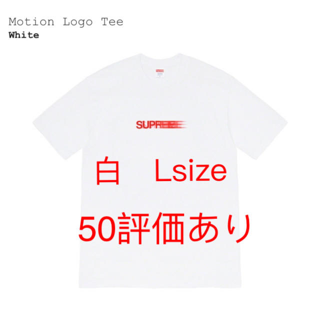 supreme シュプリーム　Motion Logo Tee モーション tee