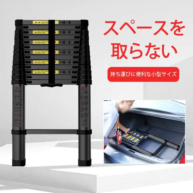 希少色【黒】伸縮ハシゴ最長3.8m耐荷重150kg自動ロックスライド式アルミ製最大約380cm段差距離