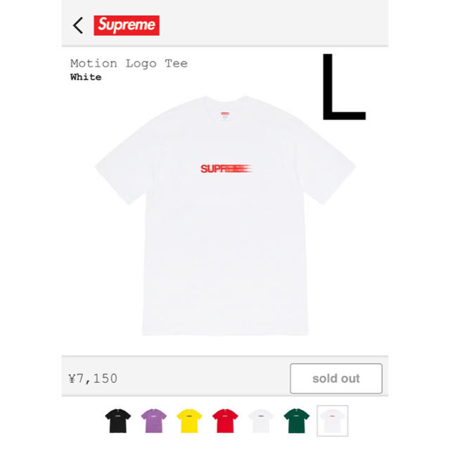 Supreme Motion Logo Tee