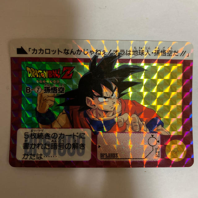 ドラゴンボールカードダス