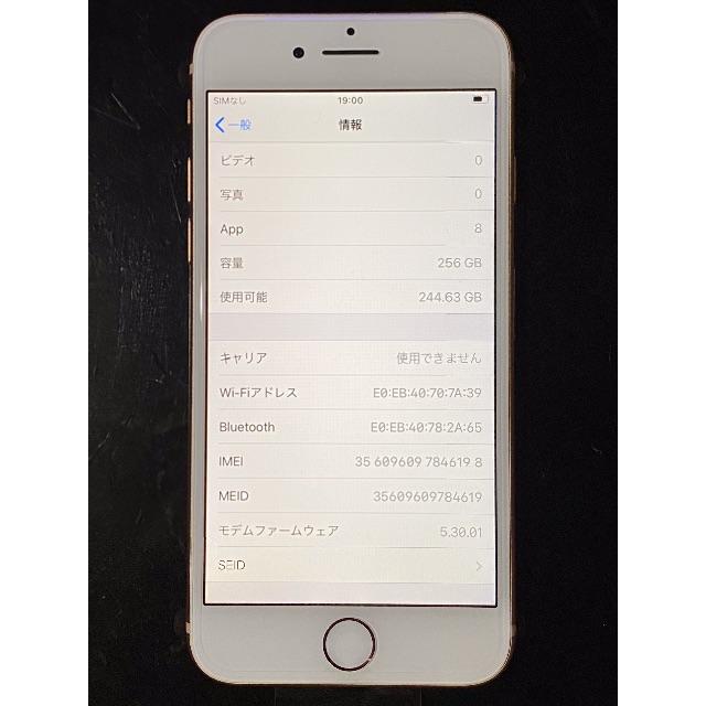 値下げ新品！ iPhone8 256GB ゴールド SIMフリー