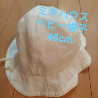 ミキハウス(mikihouse)のベビー帽子　ミキハウス　48cm(帽子)