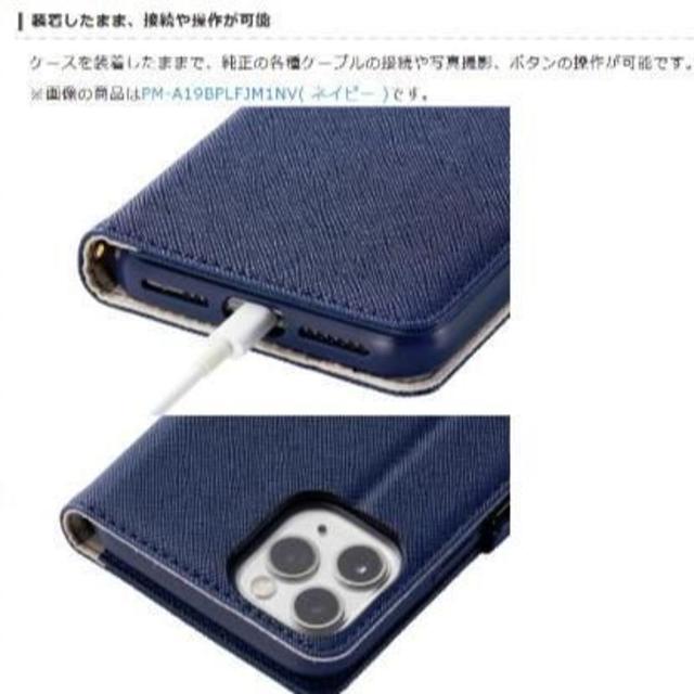 ELECOM(エレコム)のiPhone 11Proケース 手帳型ケース ソフトレザーケース  (ネイビー) スマホ/家電/カメラのスマホアクセサリー(iPhoneケース)の商品写真