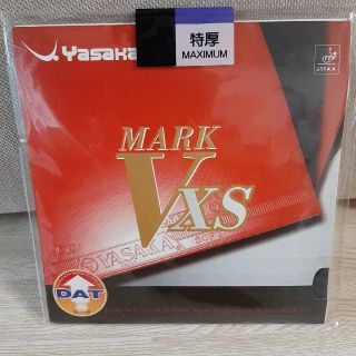 ヤサカ(Yasaka)の卓球ラバー　マークV XS(卓球)