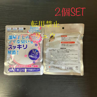 洗たくマグちゃん ピンク 洗濯マグちゃん　2個(洗剤/柔軟剤)