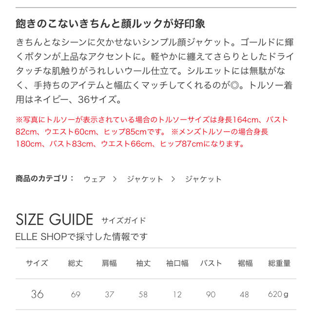 お値段交渉可!!】美品ebure ライトドライウール 6釦ジャケット 36