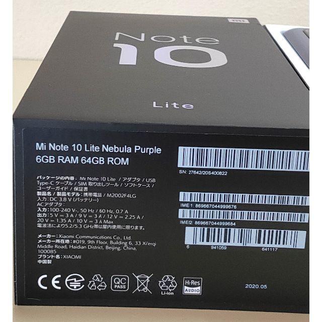 Xiaomi Mi Note 10 Lite SIMフリー(ROM:64GB) 2