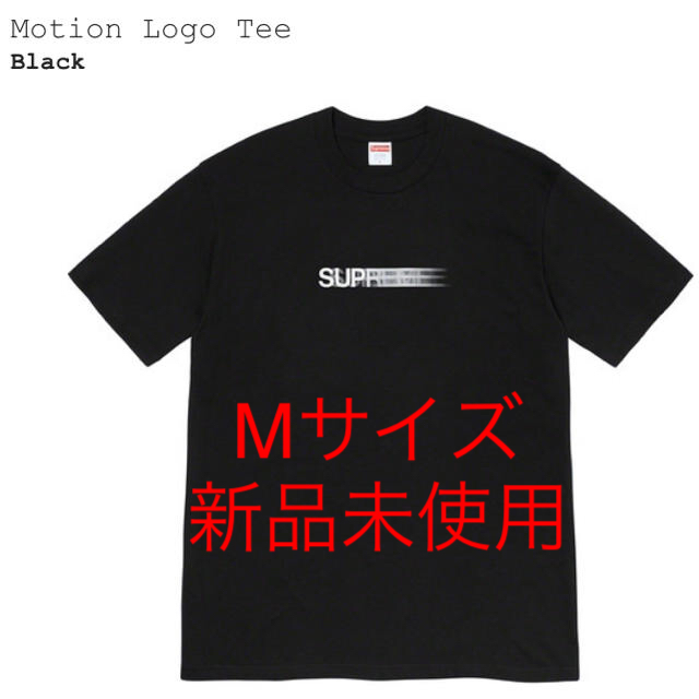 Supreme(シュプリーム)のSUPREME MOTION LOGO TEE BLACK メンズのトップス(Tシャツ/カットソー(半袖/袖なし))の商品写真